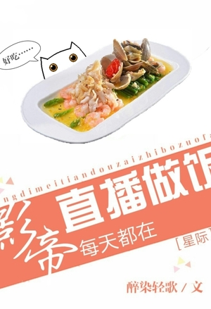 女帝晋升之路