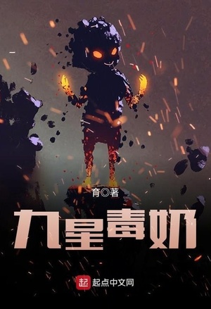 妃你不撩：九千岁，别动心