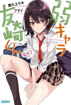 武道之初