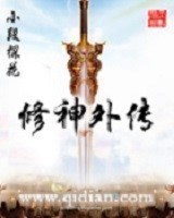 逆天凤变：绝世农女不入宫