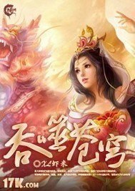 我在武侠当神话