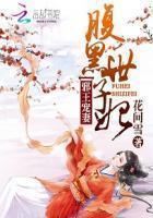 太极门主