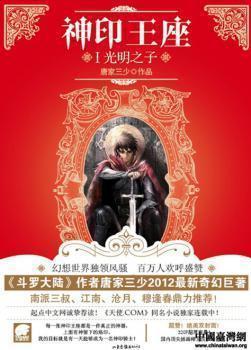 守望黎明号