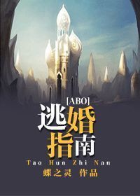 纨绔之夺妻记