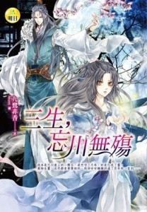 霸上娇妻：左少狠乖顺！