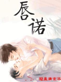从前有个死纨绔