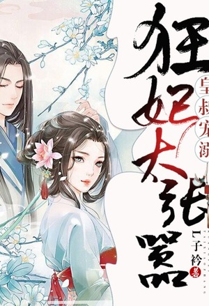 哔咔漫画月票新番吗
