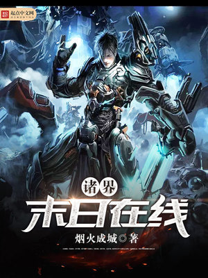 王爷，王妃又去种田了