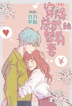 隐婚甜妻开挂了