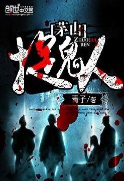 药手回春