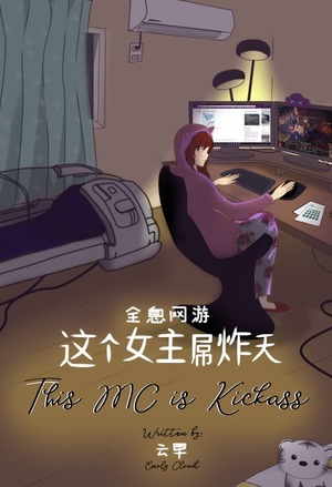 伐清