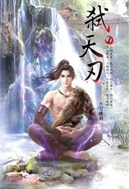 都市英雄传说