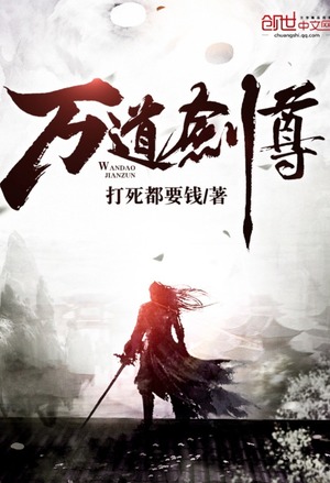 从仙侠世界归来
