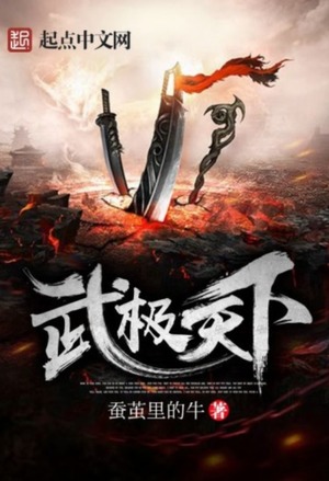极品天道系统