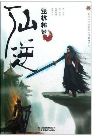 沙雕妖皇重生记
