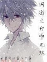 [重生]学霸也挂科